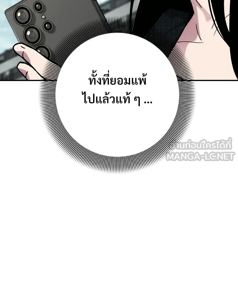 บอกมาค่าตัวเท่าไหร่ ตอนที่ 19 รูปที่ 54