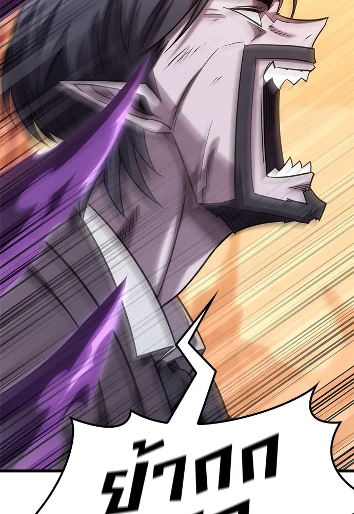 วิถีชาวนาของราชาปีศาจ ตอนที่ 31 รูปที่ 31