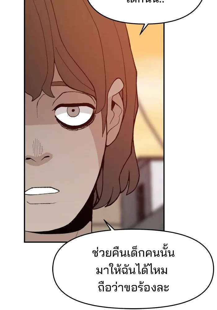 ห้องเรียนสาวแสบ ตอนที่ 63 รูปที่ 92