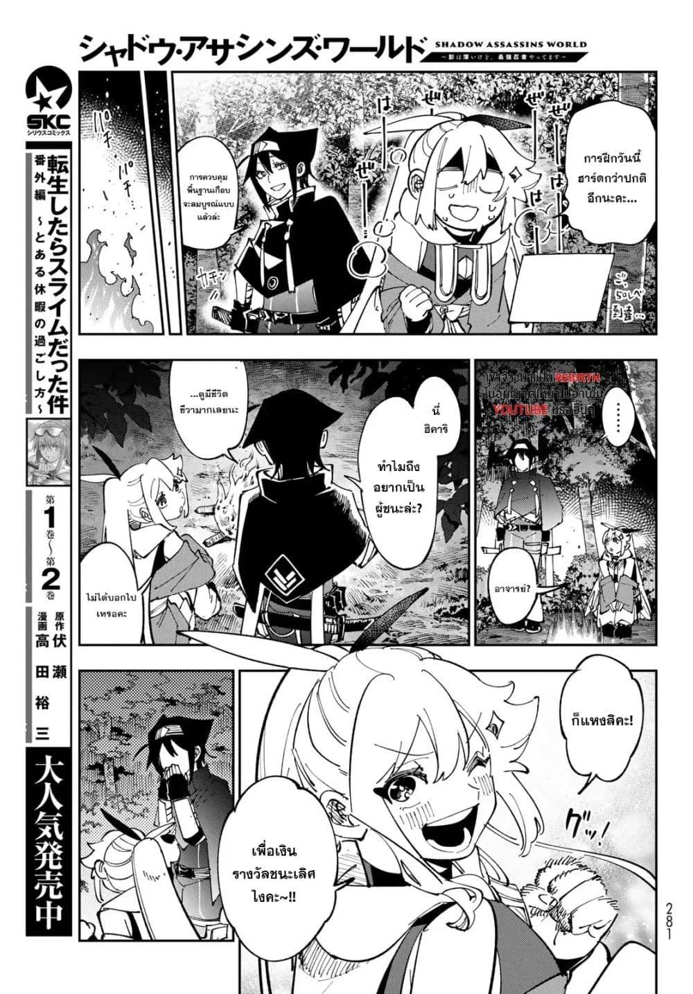 Manga-lc-com อ่านมังงะ อ่านการ์ตูน ออนไลน์ ฟรี Shadow Assassins World – Kage wa Usui kedo, Saikyou Ninja Yattemasu ตอนที่ 1 2 3 4 5 6 7 8 9 10 11 12 13 14 ฟรี ไม่มีโฆษณา Manga-lc - อ่าน มังงะ อ่าน การ์ตูน ออนไลน์ อ่านมังงะ ฟรี