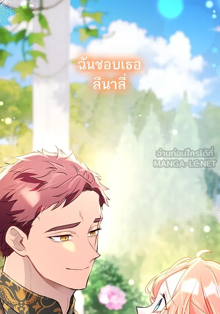 คุณหนูย้อนเวลามาเป็นอัศวิน ตอนที่ 98 รูปที่ 99