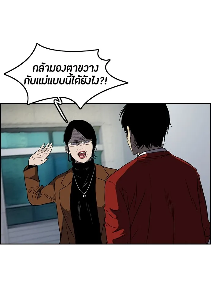 ปั่นสู้ฝันbrWind Breaker ตอนที่ 18 รูปที่ 38