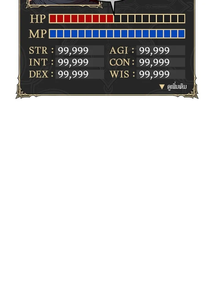 +99 ท่อนไม้พร้อมบวก ตอนที่ 11 มังกรเรียกหากายาร์โด (2) รูปที่ 131