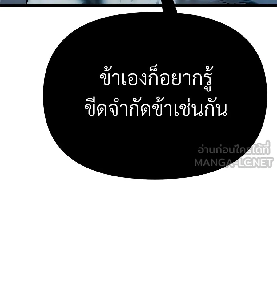 จอมเวทคนเลี้ยงแกะ ตอนที่ 3 รูปที่ 285