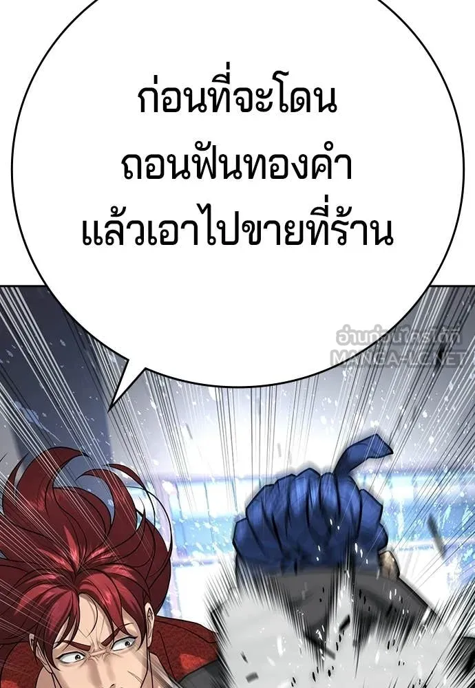 คูเซรา ตอนที่ 56 รูปที่ 101