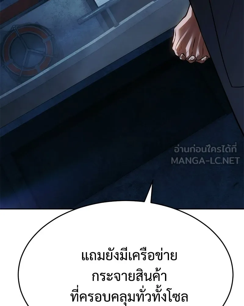 แบคXX ตอนที่ 178 รูปที่ 183