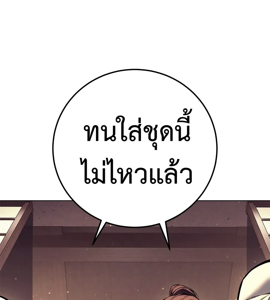 มัจจุราชชุดแดง ตอนที่ 60 รูปที่ 167