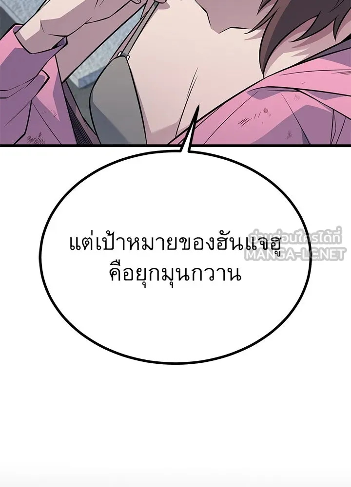 ราชาลานประลอง ตอนที่ 20 รูปที่ 135