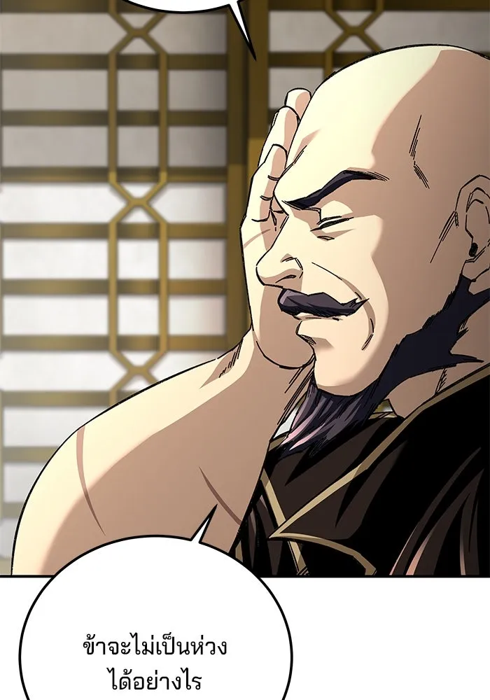 คุณปู่จอมยุทธกับหลานสาวสุดแกร่ง ตอนที่ 50 รูปที่ 83