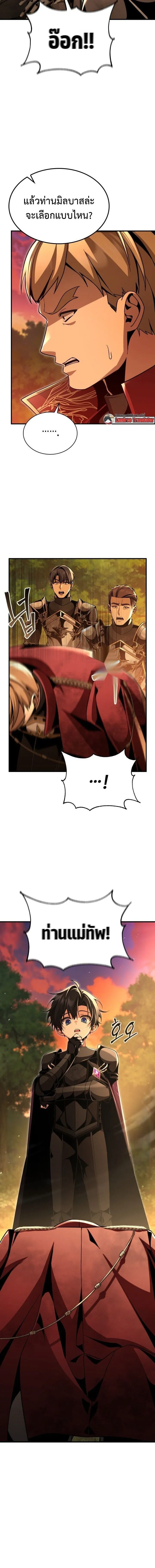 Dukedom_s Legendary Prodigy ยอดอ_จฉร_ยะแห_งตระก_ลดย_ก ตอนที่ ตอนที่ 25 รูปที่ 14