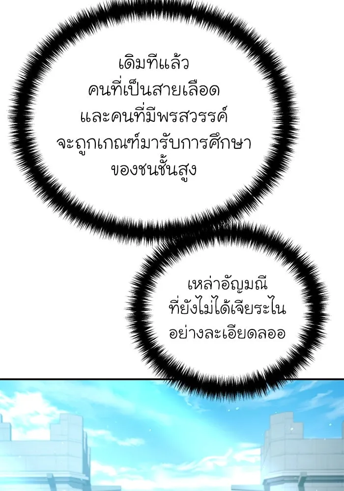 ยอดนักดาบผู้โอบอุ้มดารา ตอนที่ 25 รูปที่ 127