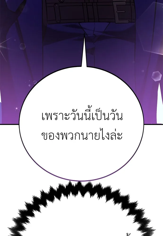 ไอ้เพลเยอร์นั่น ฉันฆ่ามันเอง ตอนที่ 75 รูปที่ 176