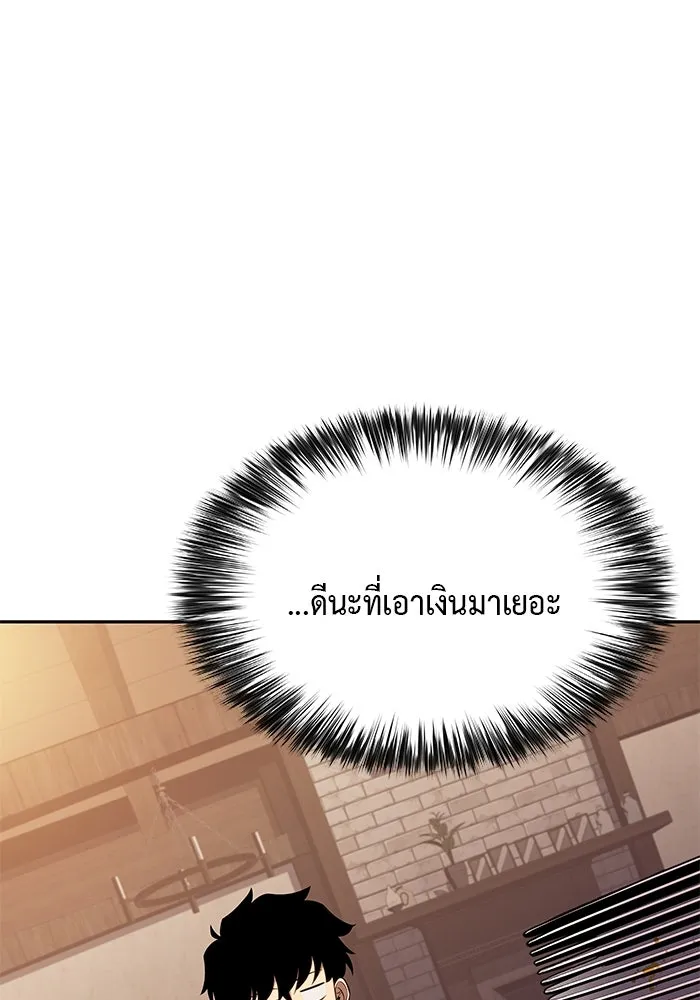 ลูกชายคนเล็กของดยุกคือมือสังหาร ตอนที่ 31 รูปที่ 175