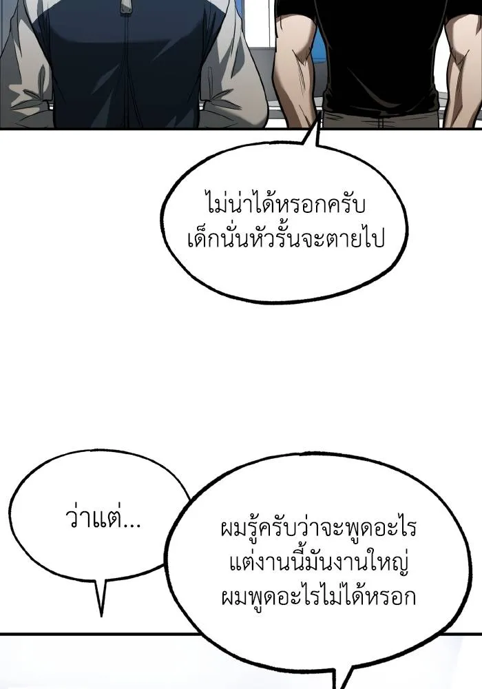 Cmangav26 ตอนที่ 27 รูปที่ 43