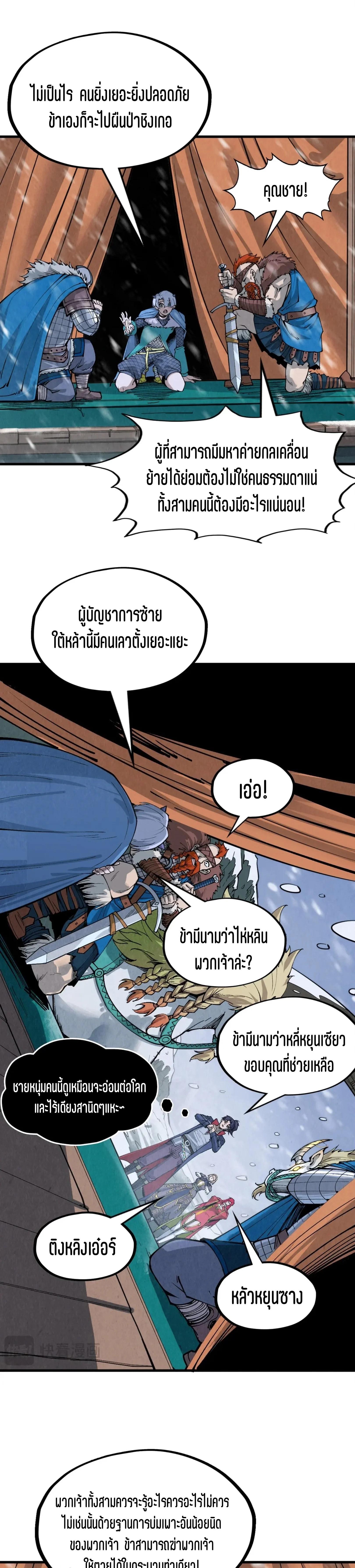 Manga-lc-com อ่านมังงะ อ่านการ์ตูน ออนไลน์ ฟรี The Eternal Supreme ตอนที่ 1 2 3 4 5 6 7 8 9 10 11 12 13 14 ฟรี ไม่มีโฆษณา Manga-lc - อ่าน มังงะ อ่าน การ์ตูน ออนไลน์ อ่านมังงะ ฟรี