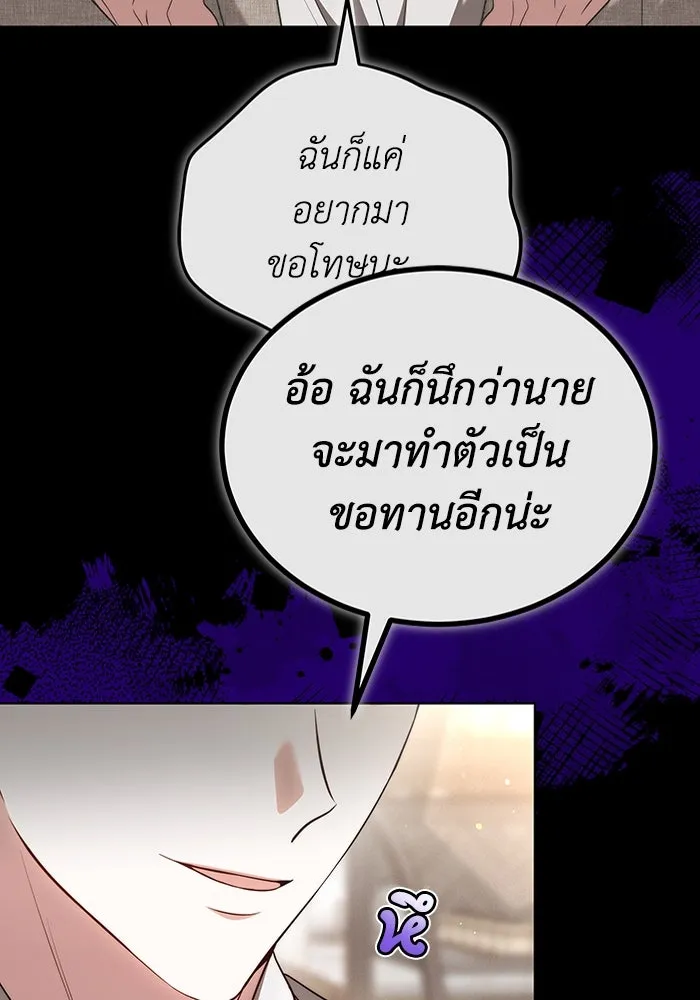 ละลายรักให้ล้นใจ ตอนที่ 54 รูปที่ 31