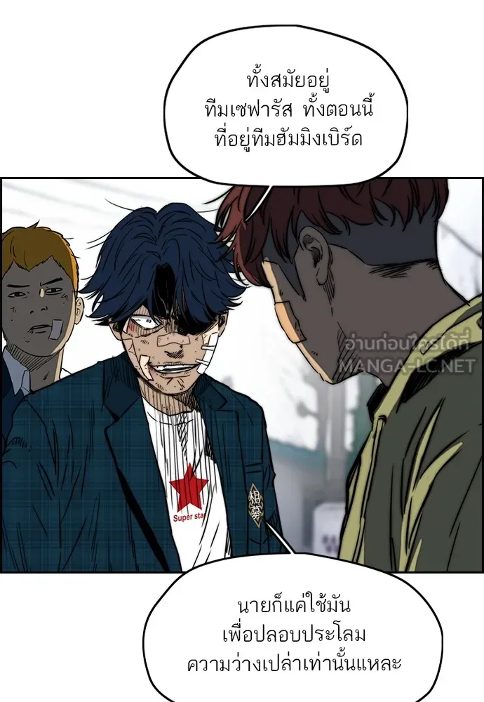 ปั่นสู้ฝันbrWind Breaker ตอนที่ 64 รูปที่ 48