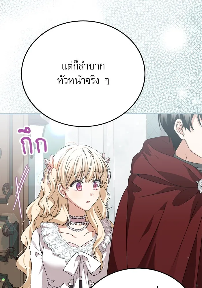 ครอบครัวตัวร้ายปล่อยฉันไปเถอะ ตอนที่ 27 รูปที่ 65