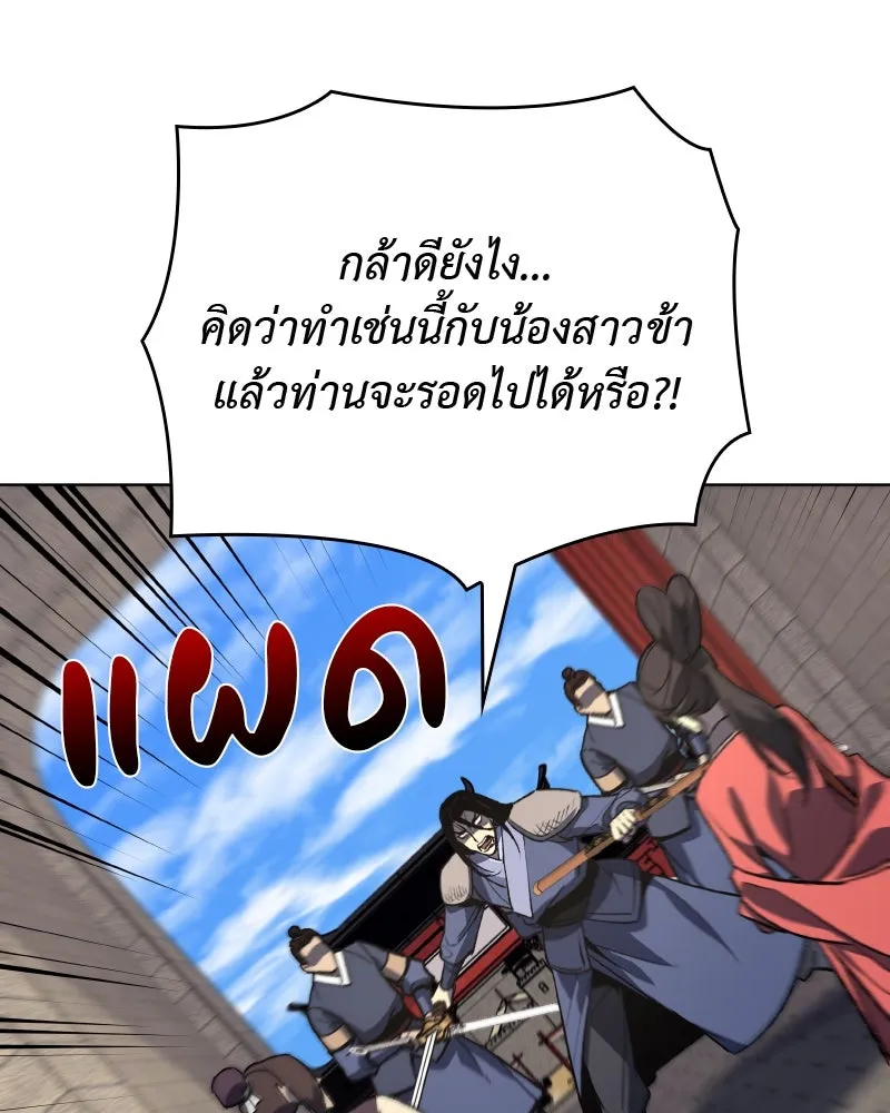 เกิดอีกทีเป็นว่าที่ประมุขลัทธิมาร ตอนที่ 45 รูปที่ 154