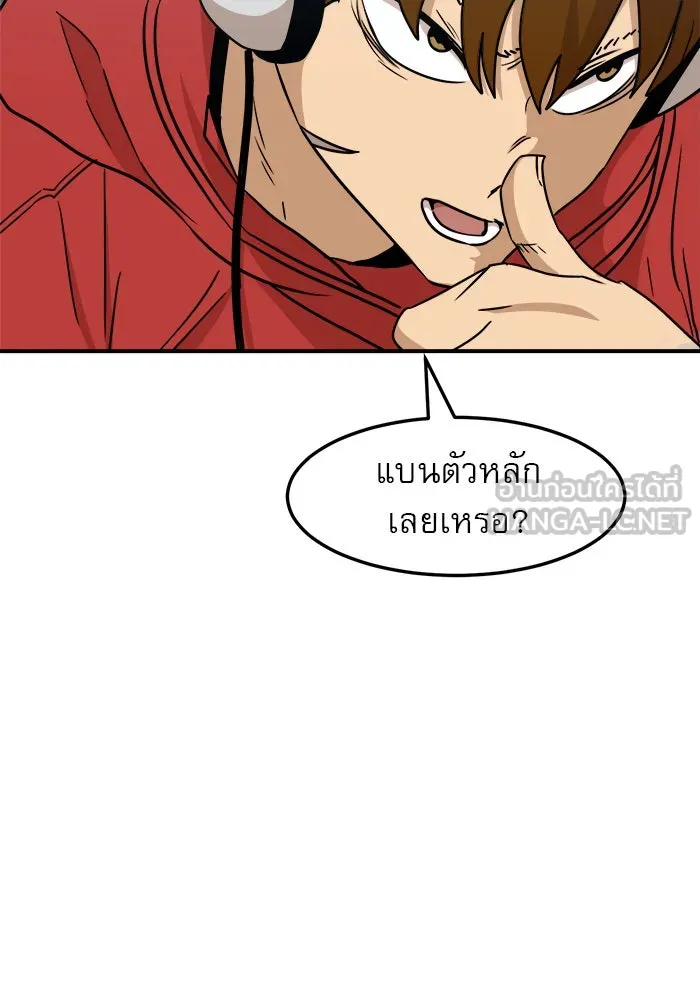 Double Click ตอนที่ 89 รูปที่ 66