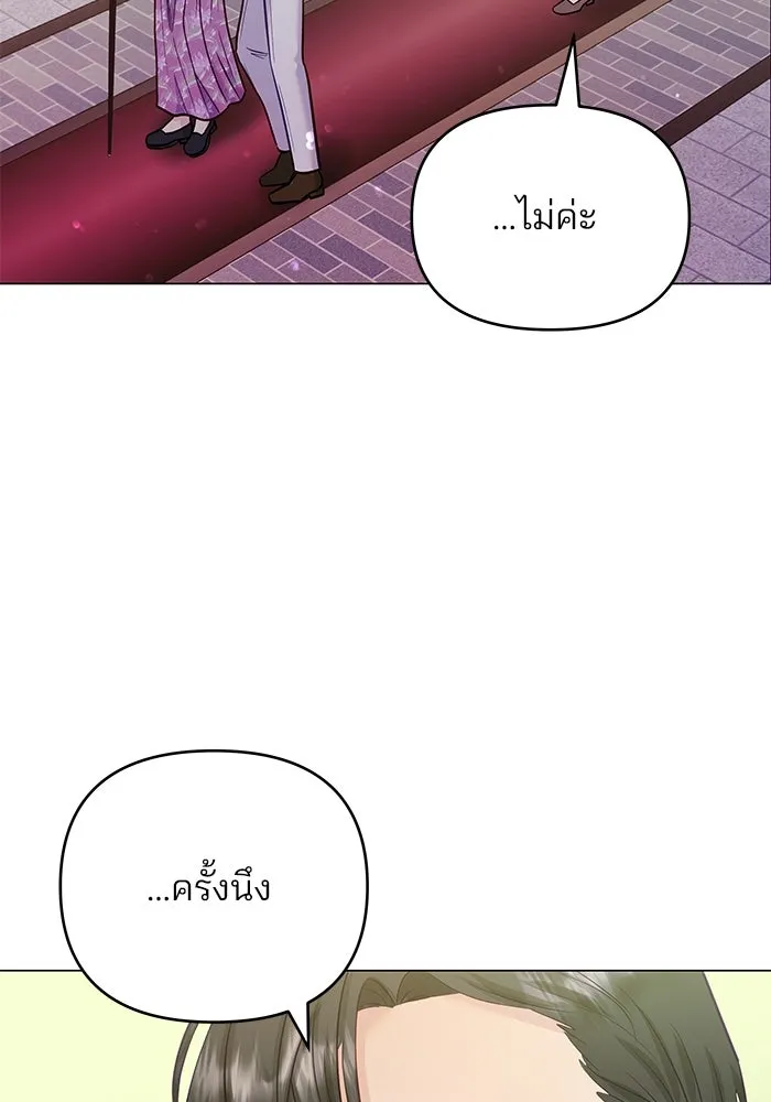 คู่มือคว้าหัวใจนายตัวร้าย ตอนที่ ตอนพิเศษ 3 รูปที่ 68
