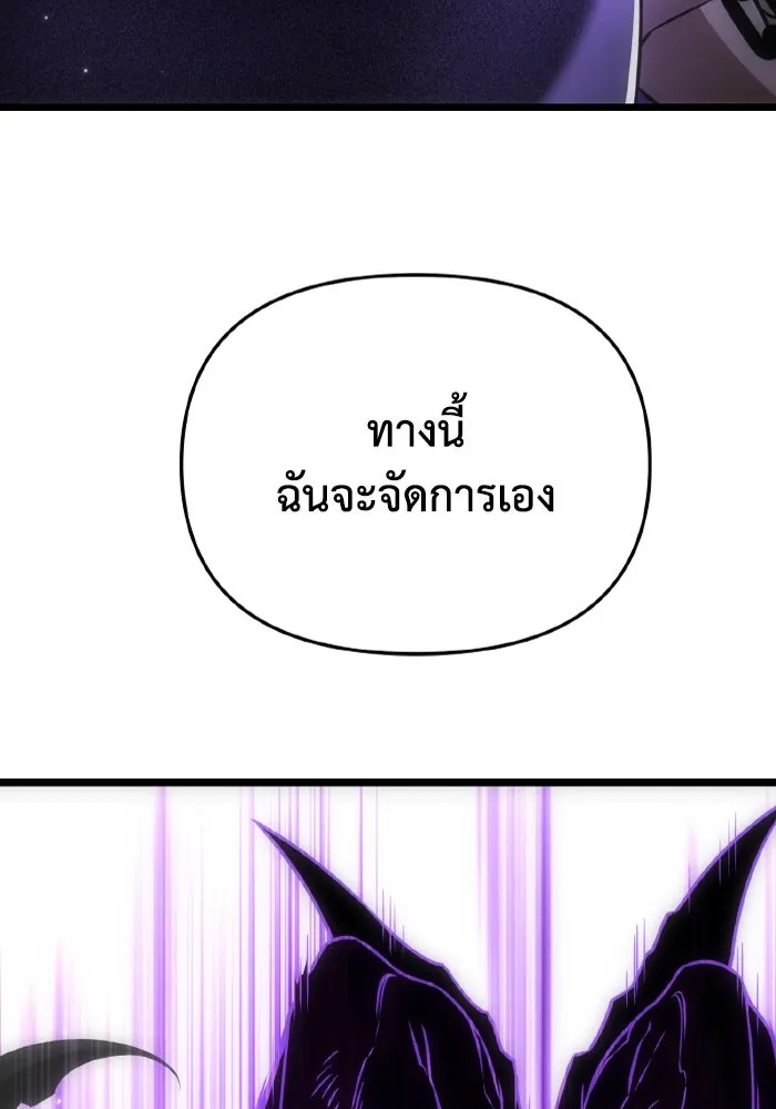 การแข่งขันของผู้เกิดใหม่ ตอนที่ 32 รูปที่ 29