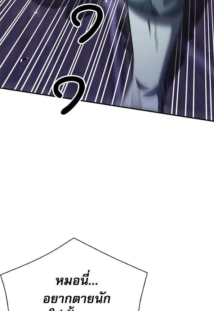 ดรูอิดแห่งสถานีโซล ตอนที่ 158 รูปที่ 46