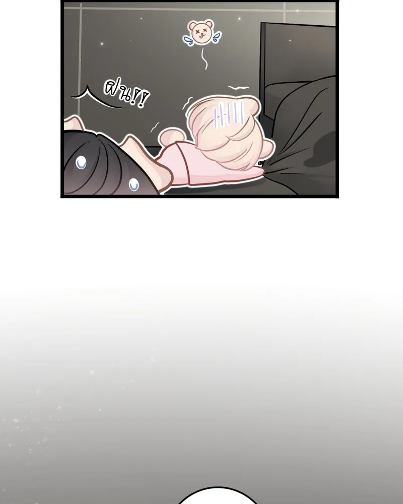 ฤดูฝนของฉันกับนาย ตอนที่ 23 ยินดีด้วยนะ ที่เรียนจบแล้ว รูปที่ 26