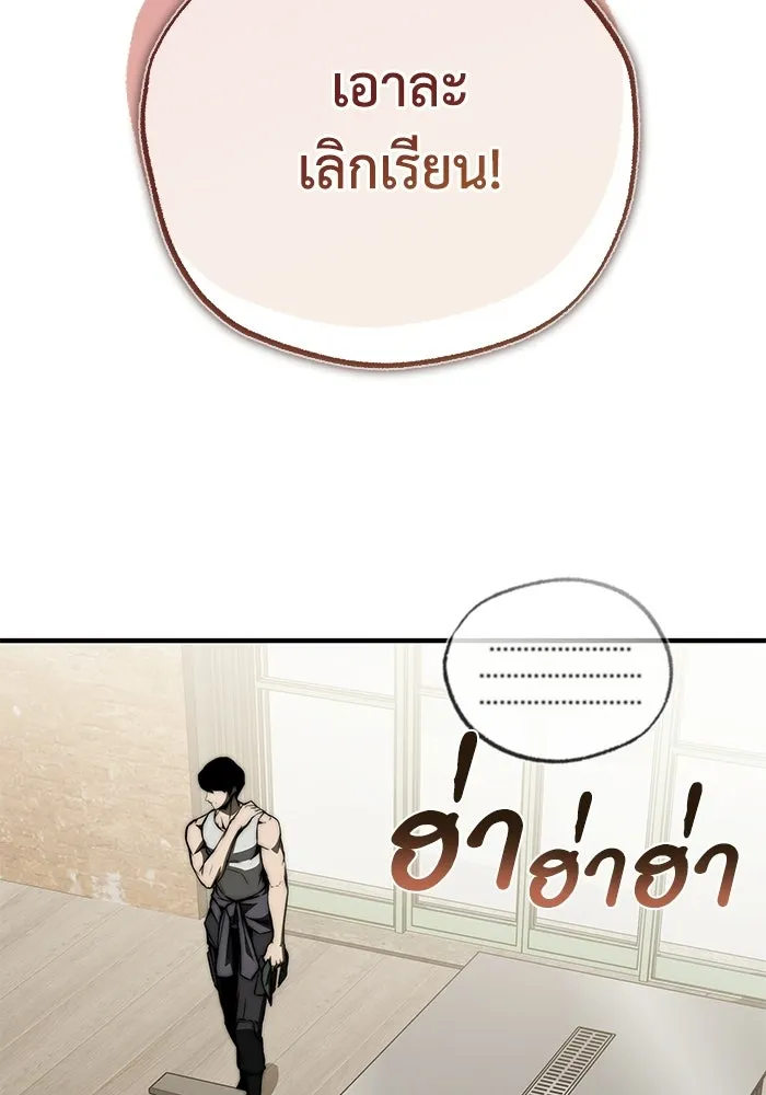 ผู้ย้อนเวลาผู้สร้างทุกสิ่ง ตอนที่ 9 รูปที่ 35