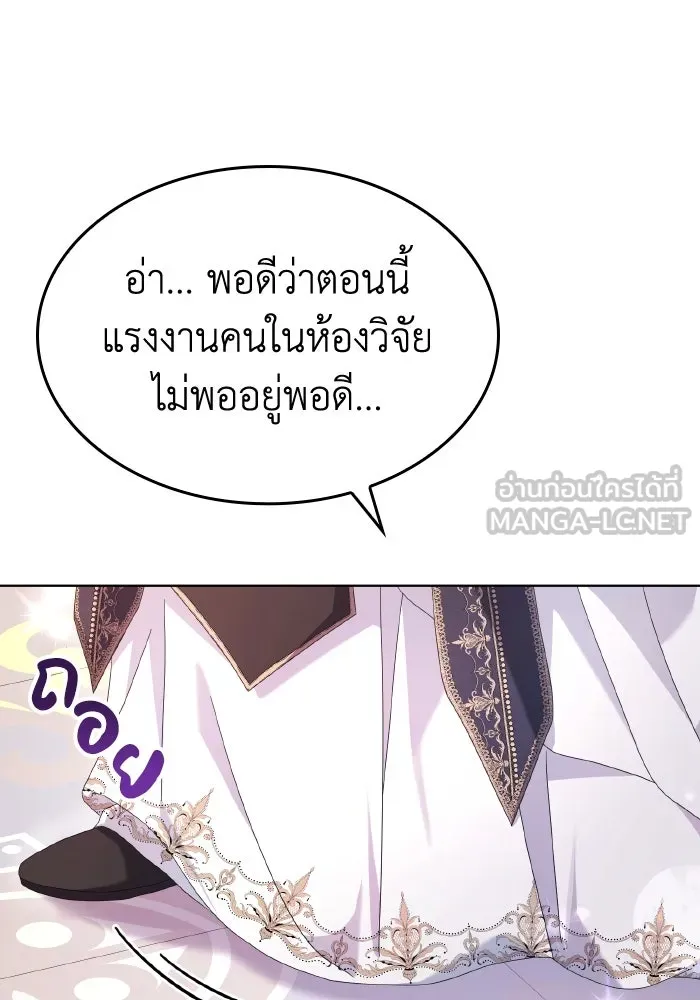 ทำแบบนี้ไม่ได้เพคะ องค์ชาย ตอนที่ 36 รูปที่ 42
