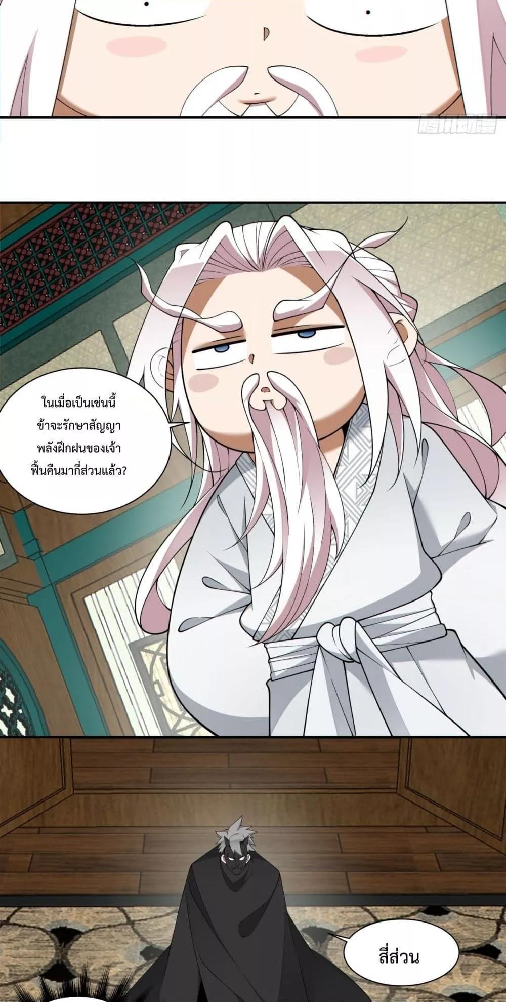 Manga-lc-com อ่านมังงะ อ่านการ์ตูน ออนไลน์ ฟรี My Disciples Are All Big Villains ตอนที่ 1 2 3 4 5 6 7 8 9 10 11 12 13 14 ฟรี ไม่มีโฆษณา Manga-lc - อ่าน มังงะ อ่าน การ์ตูน ออนไลน์ อ่านมังงะ ฟรี