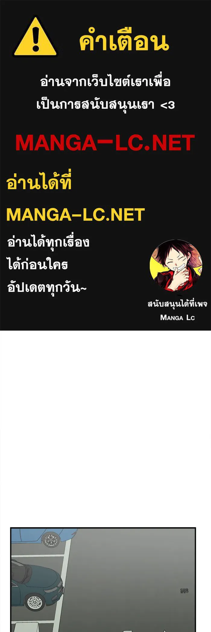 ช่วยเปลี่ยนฉันที ตอนที่ 139. ฮานายอง 12 รูปที่ 1