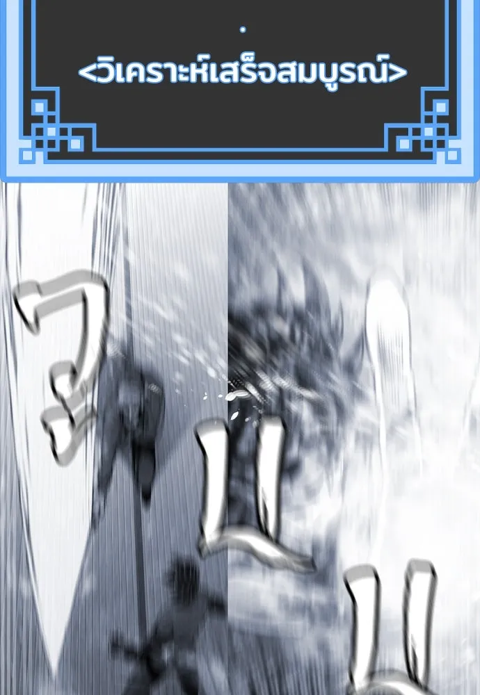 เส้นทางสู่เทพมาร ตอนที่ 49 รูปที่ 106