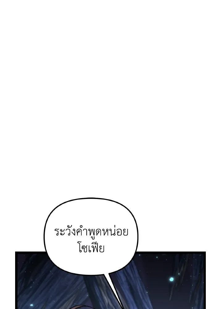 การแข่งขันของผู้เกิดใหม่ ตอนที่ 81 รูปที่ 89