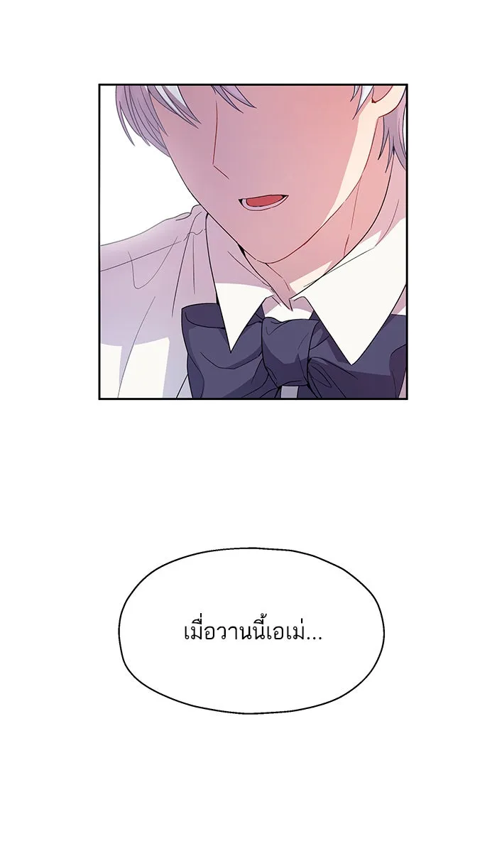 หวานใจสุดโหดโหมดเชื่อง ตอนที่ 16 รูปที่ 44