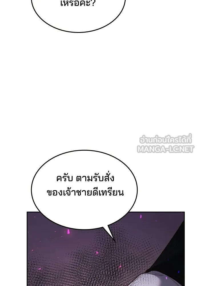 เหตุผลที่นางร้ายจับดาบ ตอนที่ 35 รูปที่ 36