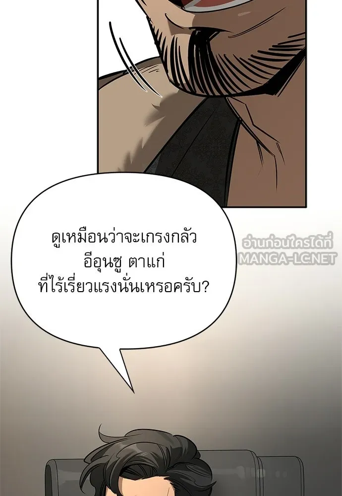 ชีวิตฮีลใจนายฮันเตอร์คลาส S ตอนที่ 25 รูปที่ 39