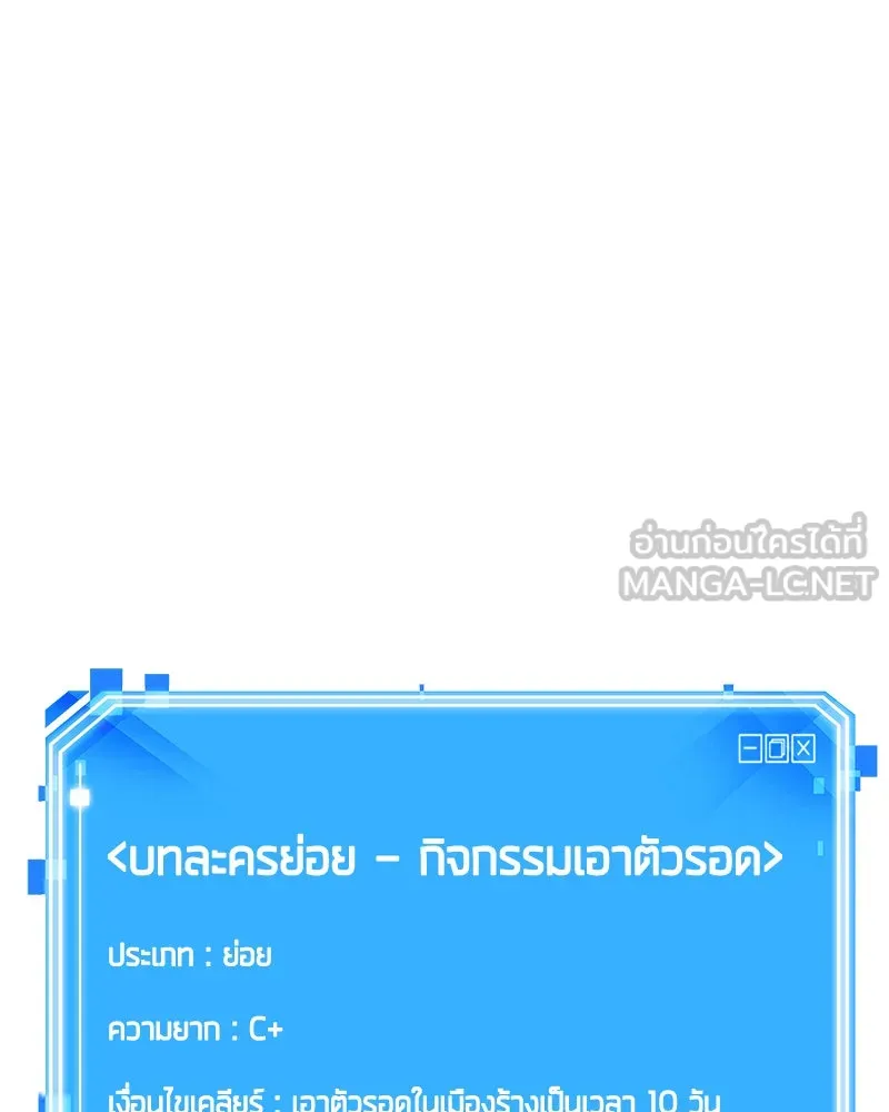 Omniscient Reader อ่านชะตาวันสิ้นโลก ตอนที่ 15 โลกที่ไร้ราชา (6) รูปที่ 87