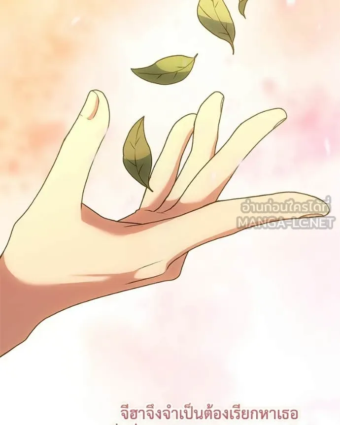คนสวนโลกฮันเตอร์ ตอนที่ 102 รูปที่ 8