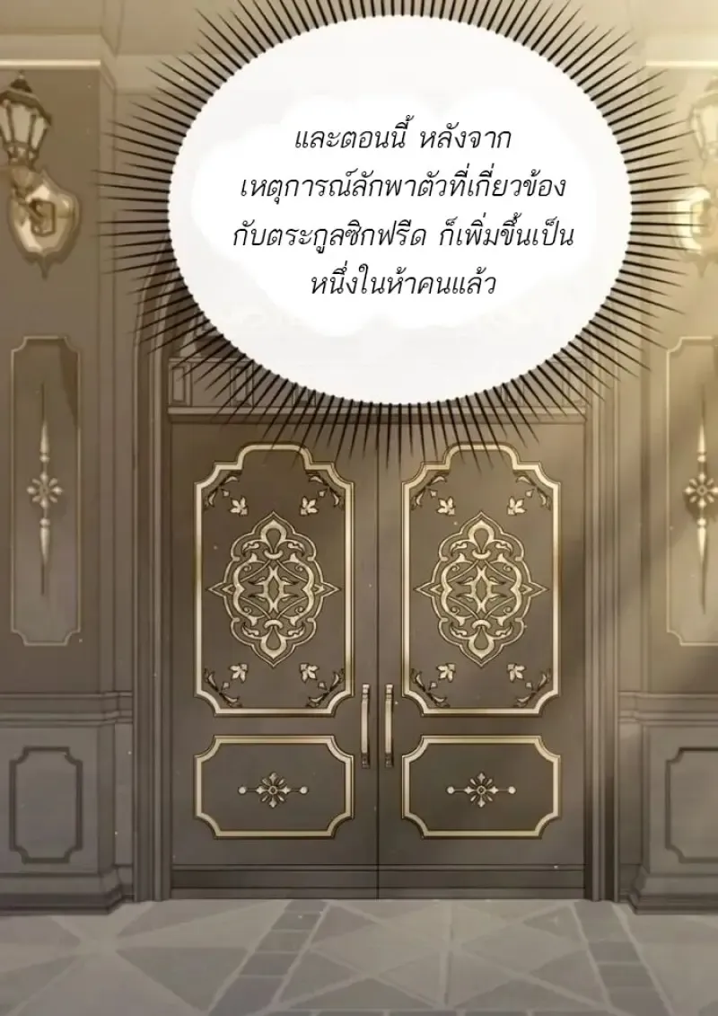 Reborn as the Enemy Prince เก_ดใหม_เป_นเจ_าชายในประเทศศ_ตร_ ตอนที่ ตอนที่ 93 รูปที่ 23