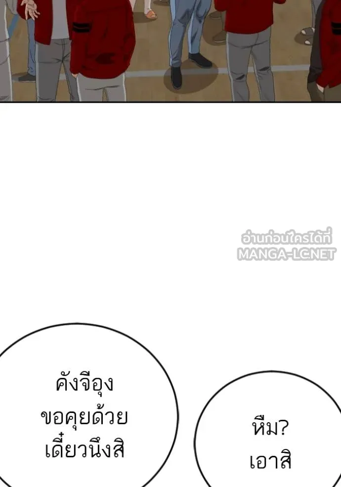 BAD GUY ตอนที่ 285 รูปที่ 10