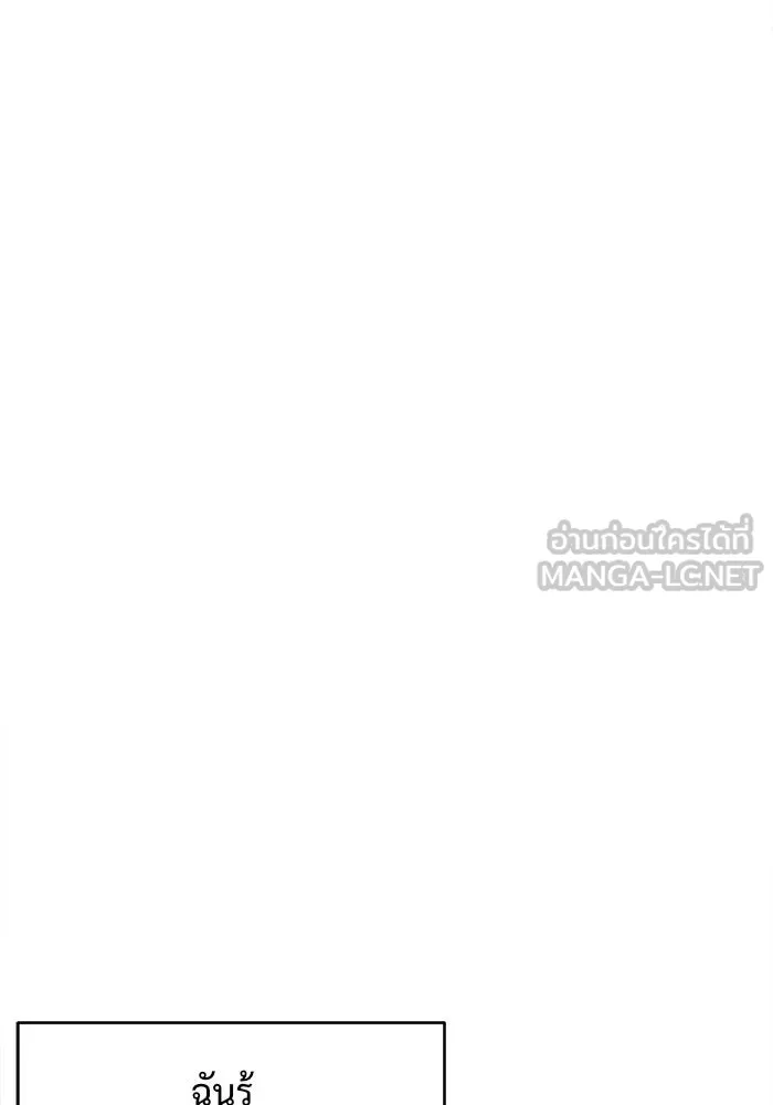 ช่วยเปลี่ยนฉันที ตอนที่ 123. ฮันซองจิน 1 รูปที่ 150