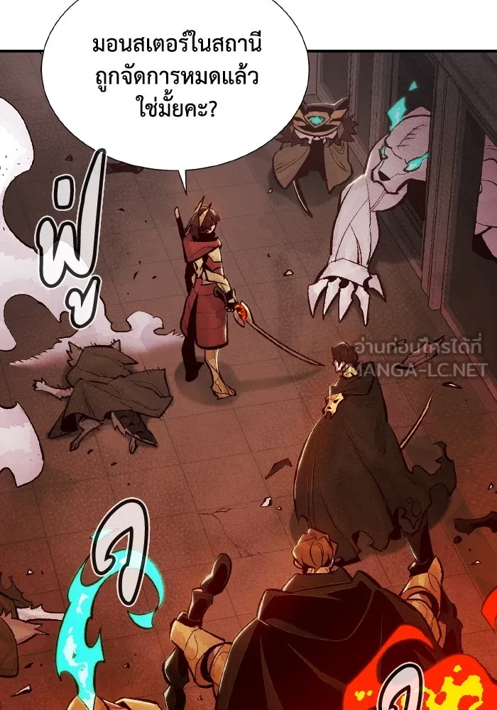 The Lone Necromancer ตอนที่ 53 รูปที่ 45