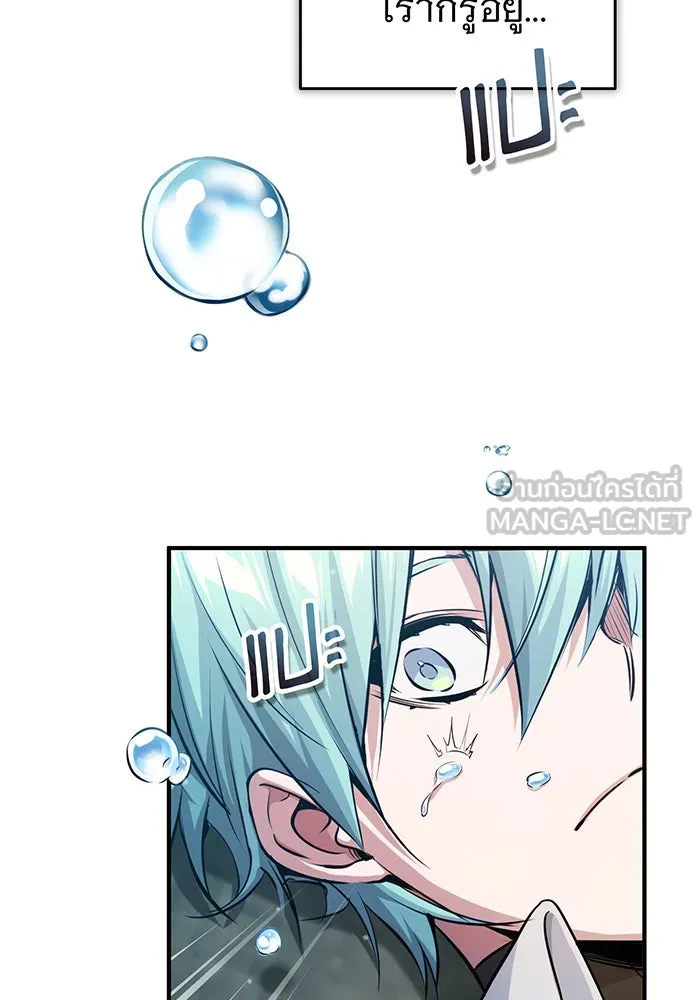 จอมเวทเกิดใหม่ในรอบ 66666 ปี ตอนที่ 61 รูปที่ 63