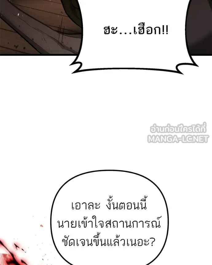 โทษที พื้นที่นี้ ตอนที่ 68 รูปที่ 114