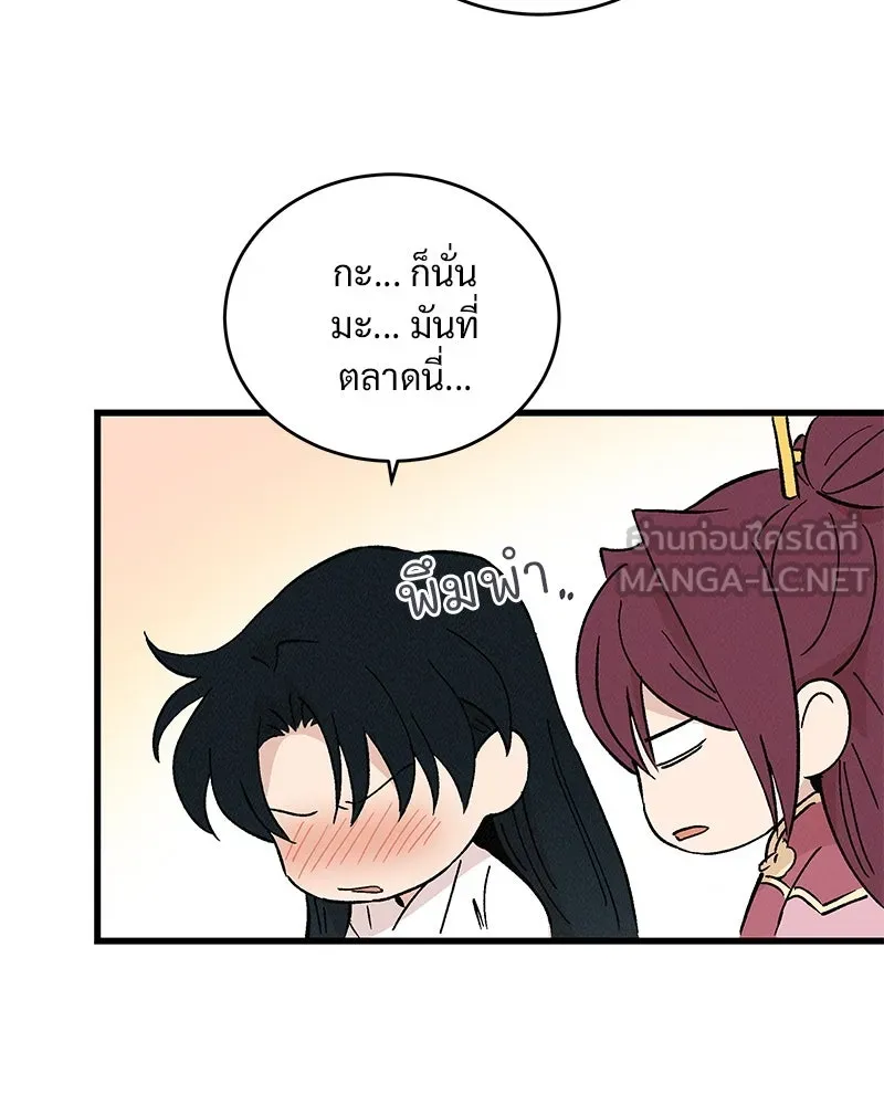 ข้าต้องไม่ใช่พระชายา ตอนที่ 58 รูปที่ 27