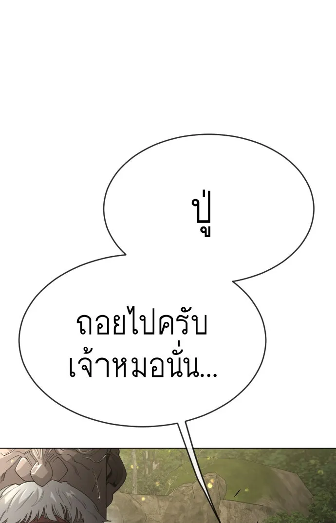 ยุคแห่งยอดมนุษย์ ตอนที่ 52 รูปที่ 152