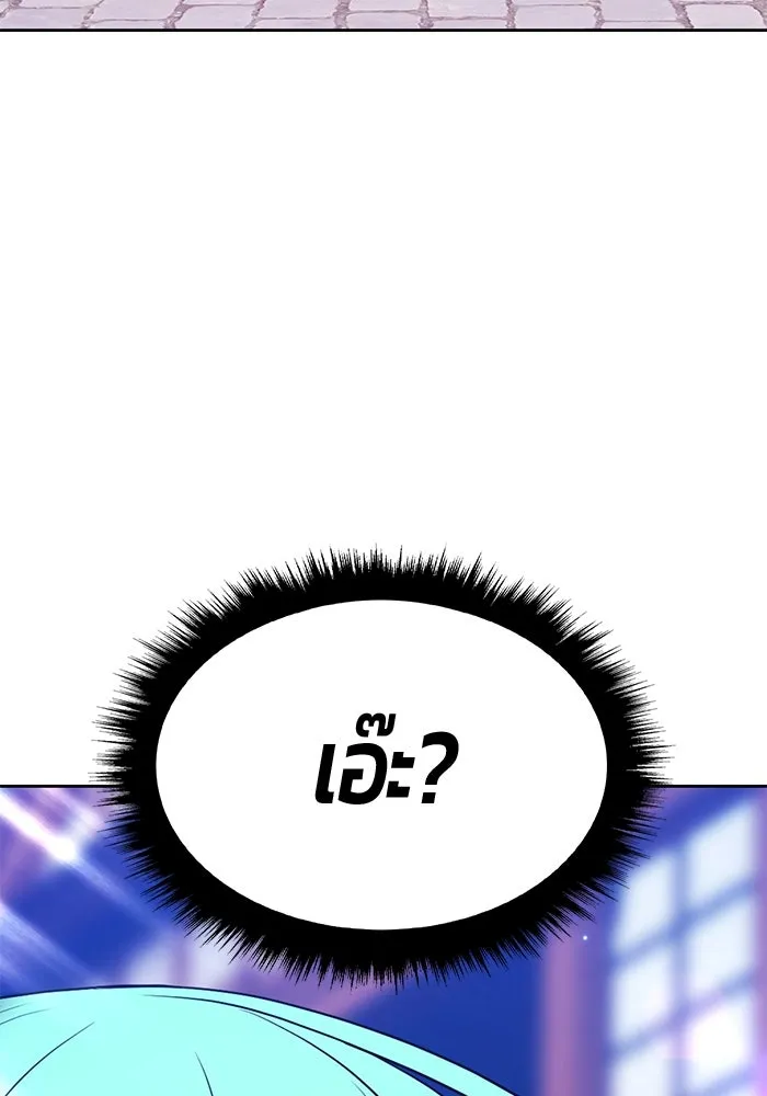 +99 ท่อนไม้พร้อมบวก ตอนที่ 21 ทีมแบตเทิลทัวร์นาเมนต์ (1) รูปที่ 349