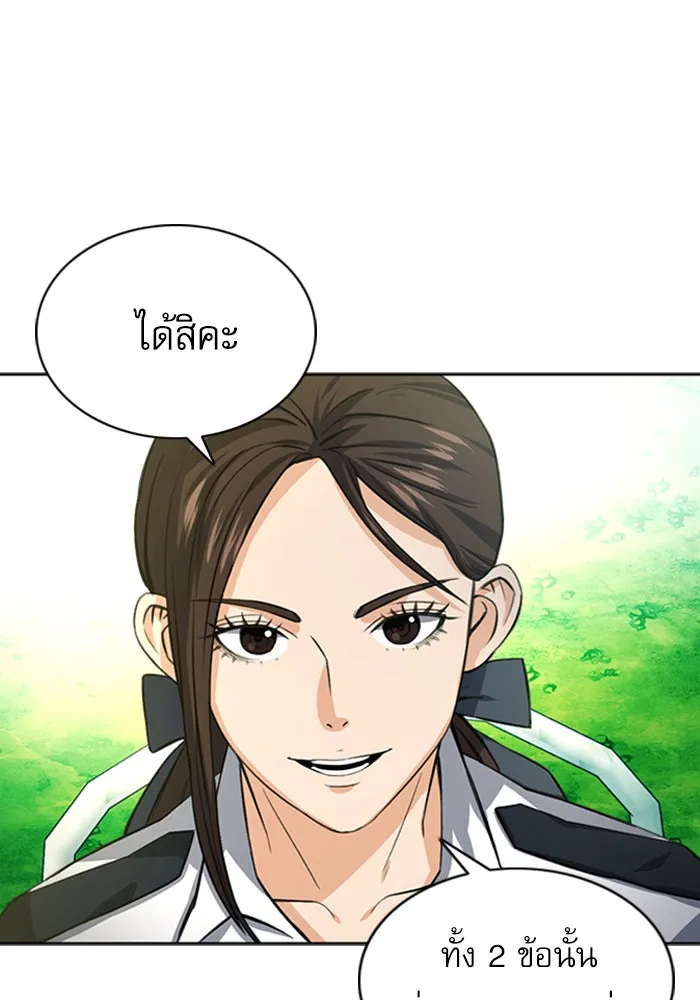 ดรูอิดแห่งสถานีโซล ตอนที่ 42 รูปที่ 67