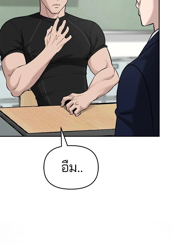 เลวฟาดเลว ตอนที่ 22 รูปที่ 136